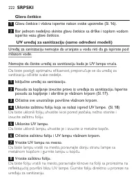 Страница 222