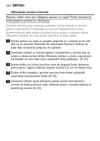 Страница 224