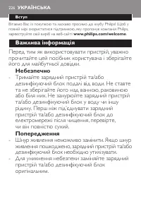 Страница 226