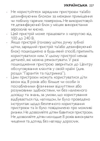 Страница 227