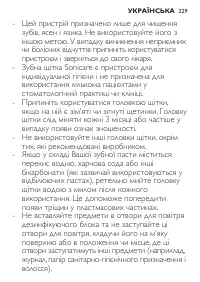 Страница 229