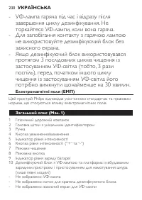 Страница 230