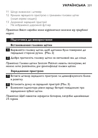 Страница 231