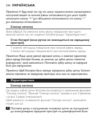 Страница 234