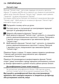 Страница 236