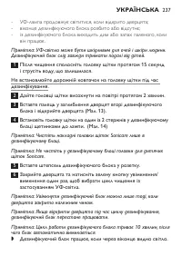 Страница 237