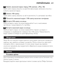 Страница 239