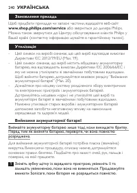 Страница 240