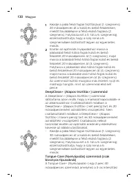 Страница 130