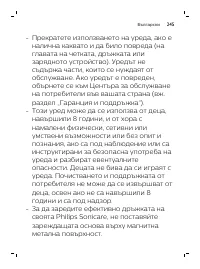 Страница 245