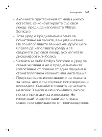 Страница 247