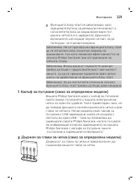 Страница 259