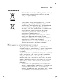 Страница 263