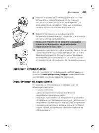 Страница 265