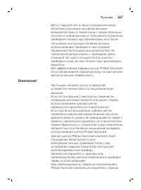 Страница 267