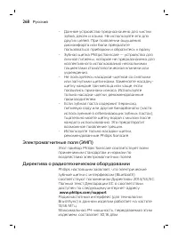 Страница 268