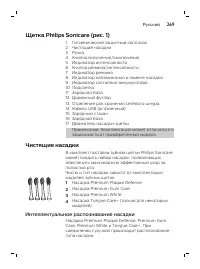 Страница 269