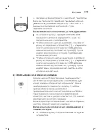 Страница 277