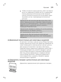 Страница 279