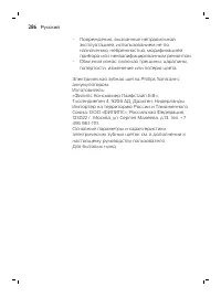 Страница 286