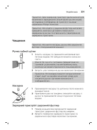Страница 301