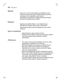 Страница 306