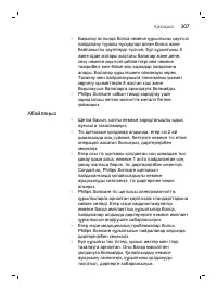 Страница 307