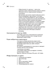 Страница 308