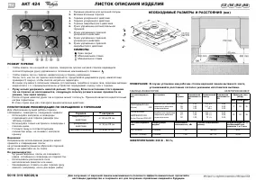 Whirlpool AKT 424 NB