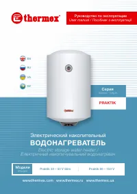 Thermex Praktik 150 V