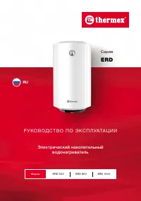Thermex ERD 50 V