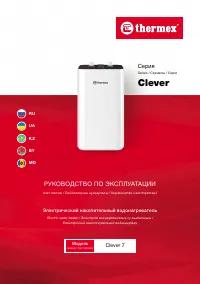 Thermex Clever 7