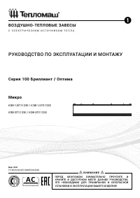 Тепломаш КЭВ-1.5П1122Е