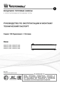 Тепломаш КЭВ-3П1153Е