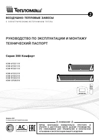 Тепломаш КЭВ-12П2021Е
