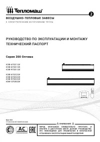 Тепломаш КЭВ-12П2022Е