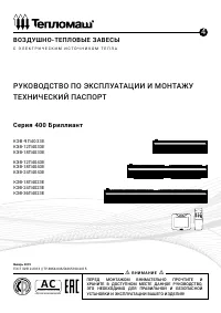 Тепломаш КЭВ-12П4033Е