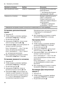 Страница 38