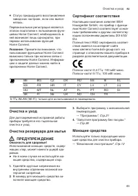 Страница 43