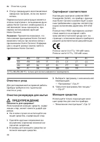 Страница 44
