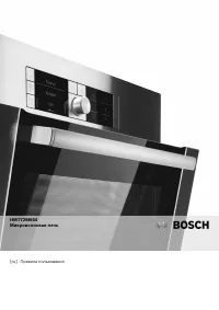 Bosch HMT72M654