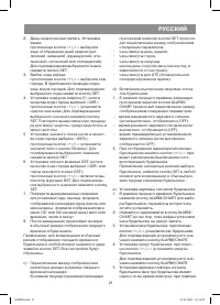 Страница 21