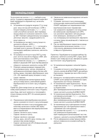 Страница 34