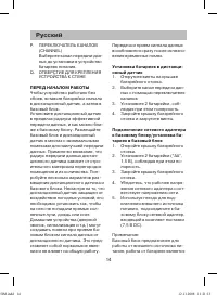 Страница 14
