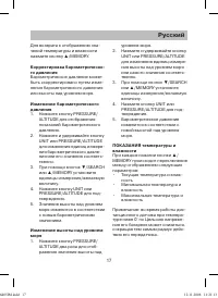 Страница 17