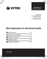 VITEK VT-6407
