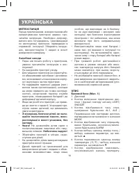 Страница 14