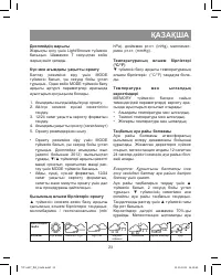 Страница 23