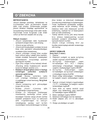 Страница 26