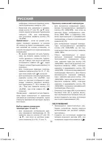 Страница 12